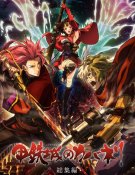 Kabaneri of the Iron Fortress Film 1 - Light That Gathers