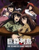 Kyochuu Rettou Movie