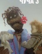 La Nounou 3, la famille s'agrandit