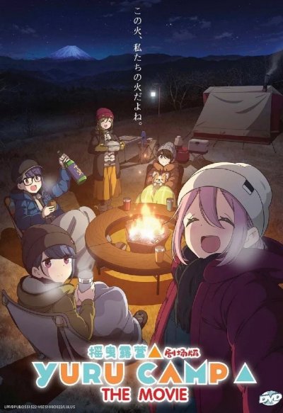 Laid-Back Camp The Movie