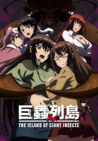 Kyochuu Rettou Movie