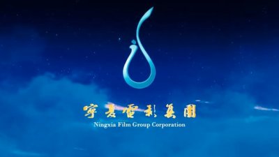 Ningxia Film Group