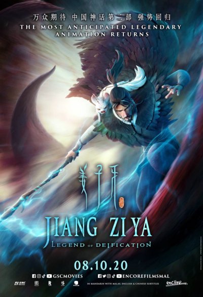 Jiang Ziya The Legend of Deification