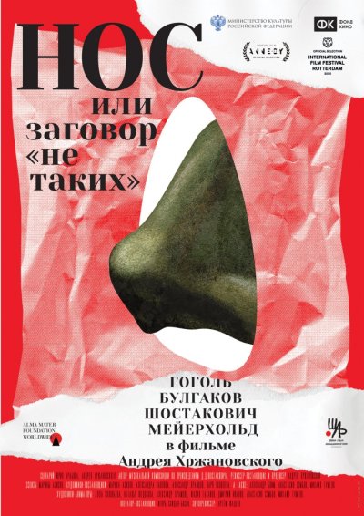 The Nose or the Conspiracy of Mavericks