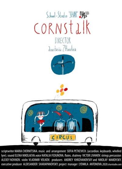 La princesse aux grandes jambes