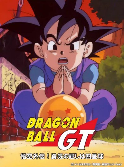 Dragon Ball GT : 100 ans après